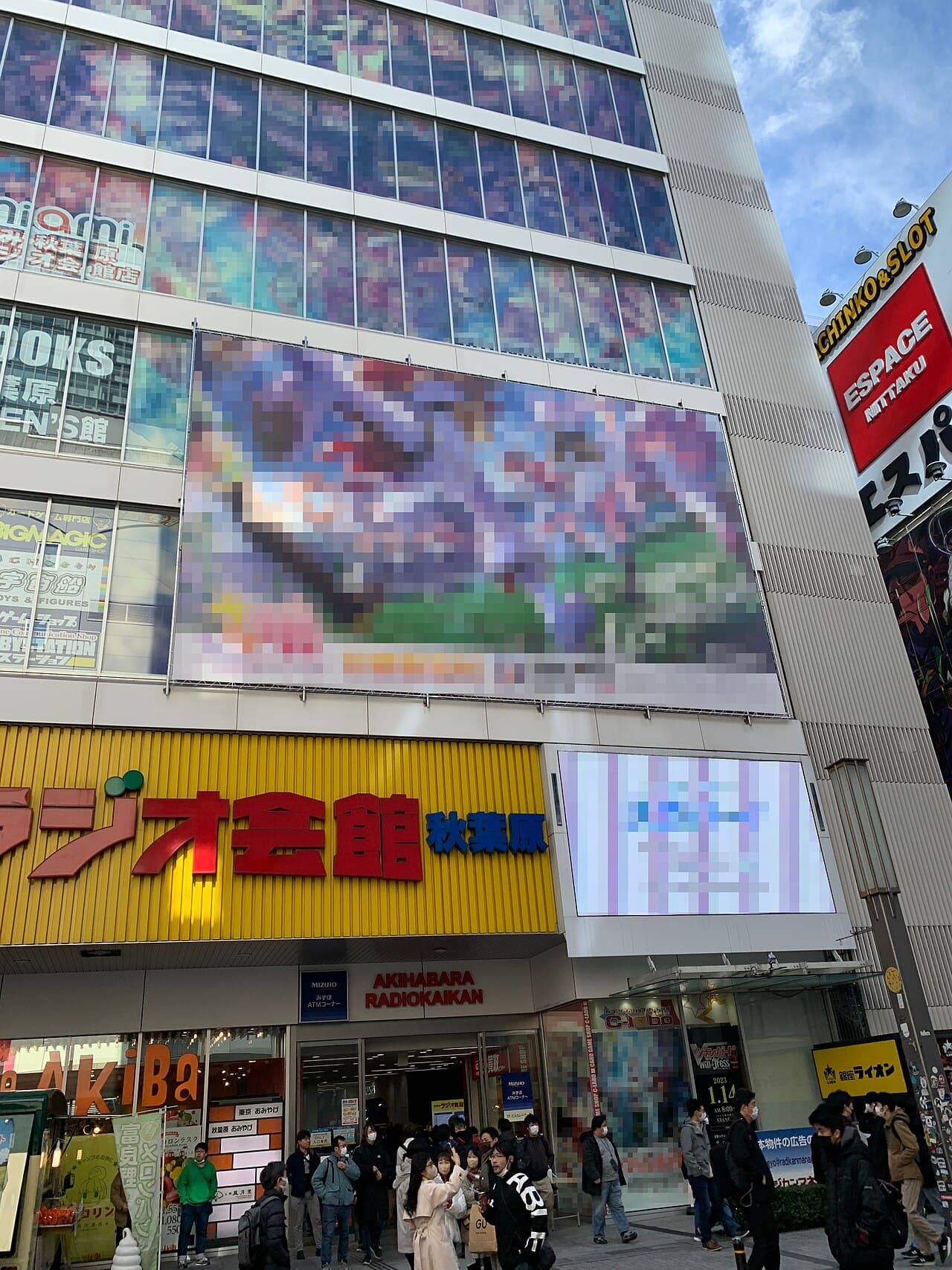 The Akihabara Radio Kaikan building, with a partial AmiAmi shop sign visible at upper left — AmiAmi's Akihabara store occupies the building's 4th floor