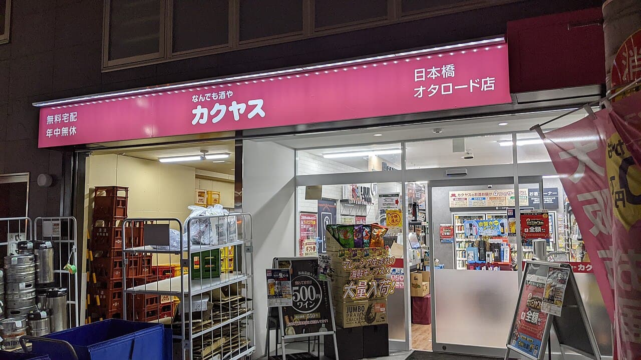 Ota Road in Osaka's Den Den Town, the street where Maidreamin's Nipponbashi Otaroad branch is located