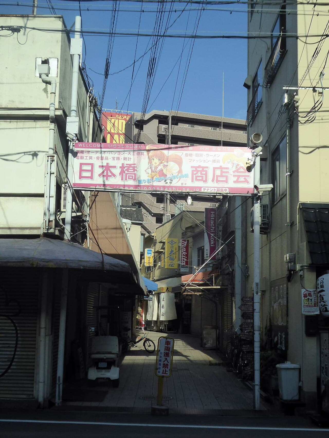 The archway entrance to the Nipponbashi Shopping Street association in Osaka's Den Den Town, near Yellow Submarine's Namba Main Store
