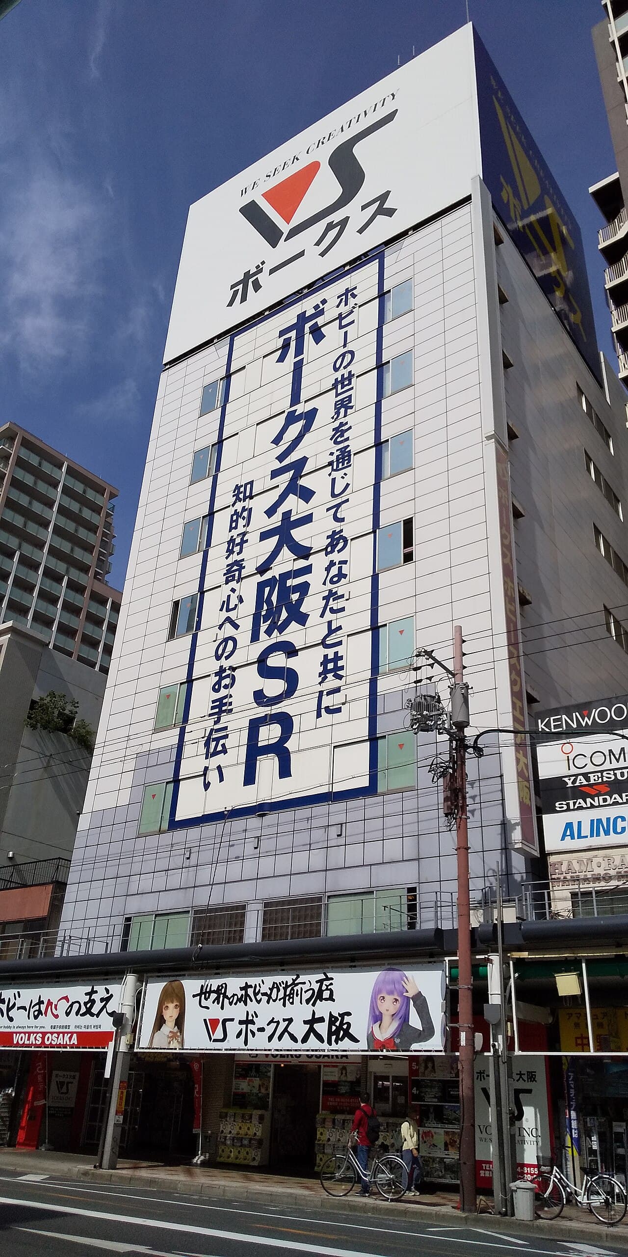 Street-front view of the Volks Osaka showroom building (A-vans Square Osaka, former Nomiya Honsha building) in Nipponbashi, Osaka's Den Den Town electronics/anime district