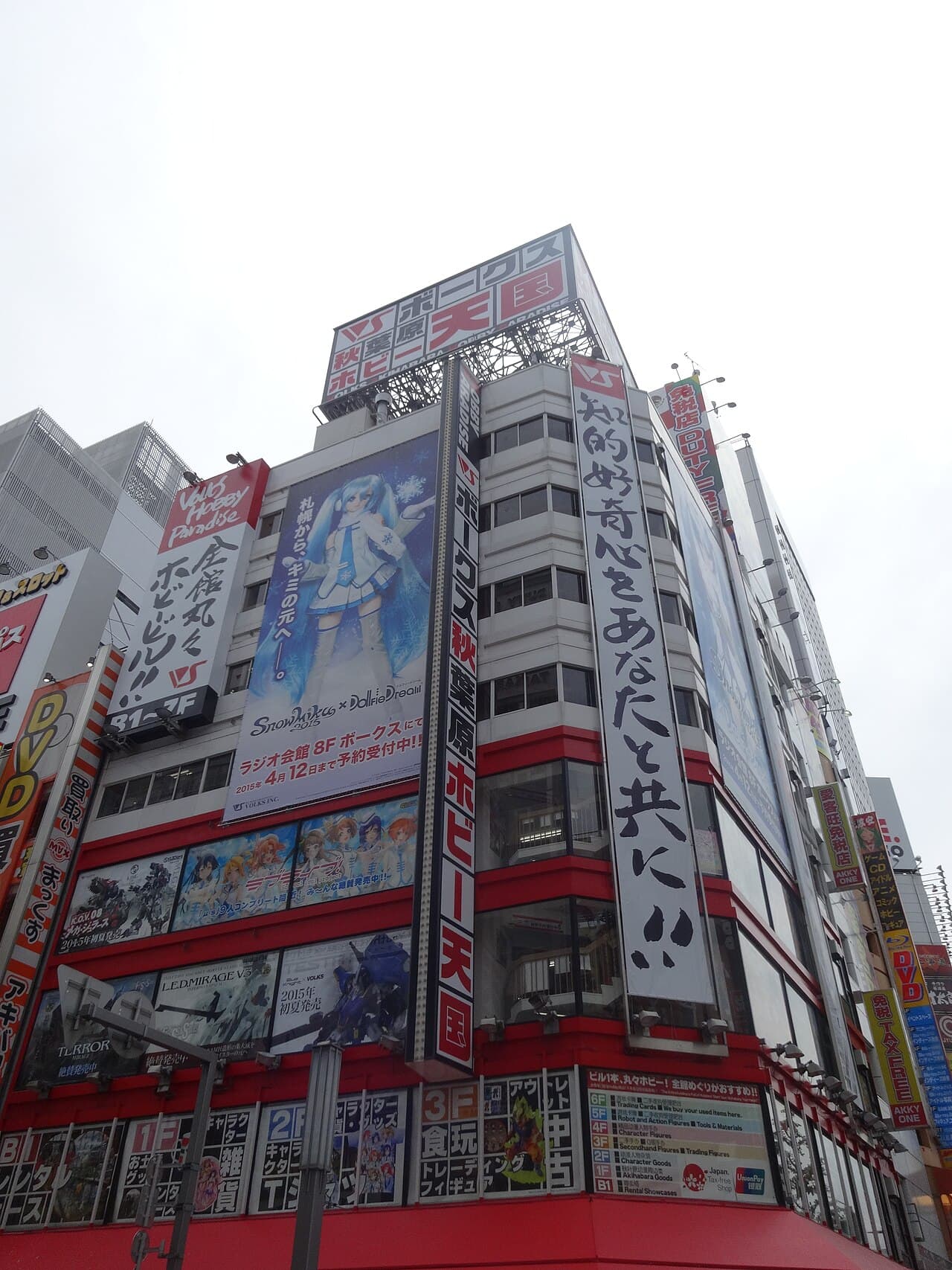 Exterior of Volks Akihabara Hobby Tengoku 2, the hobby/figure store building on Akihabara Main Street, Tokyo