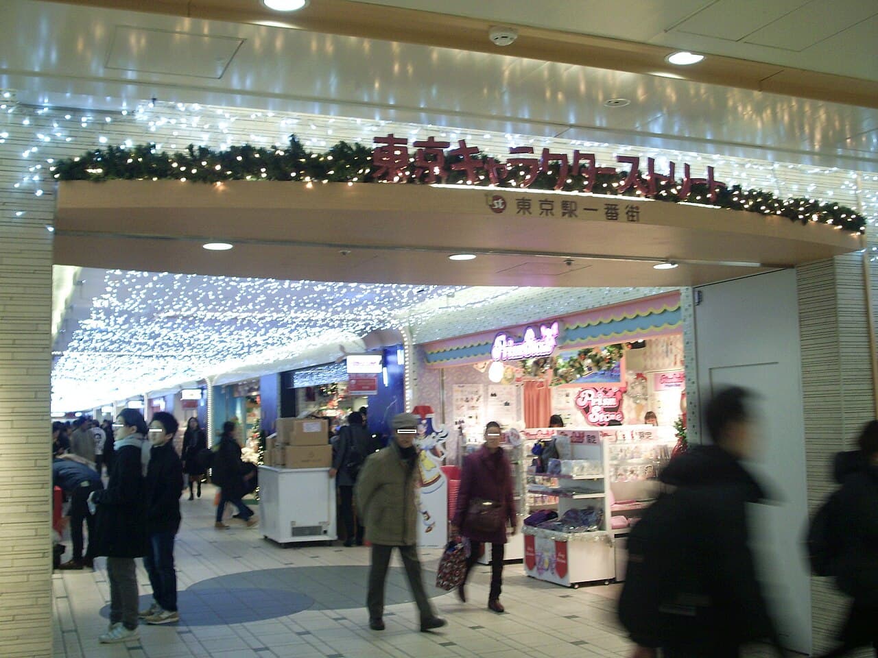Entrance signage of Tokyo Character Street at First Avenue Tokyo Station