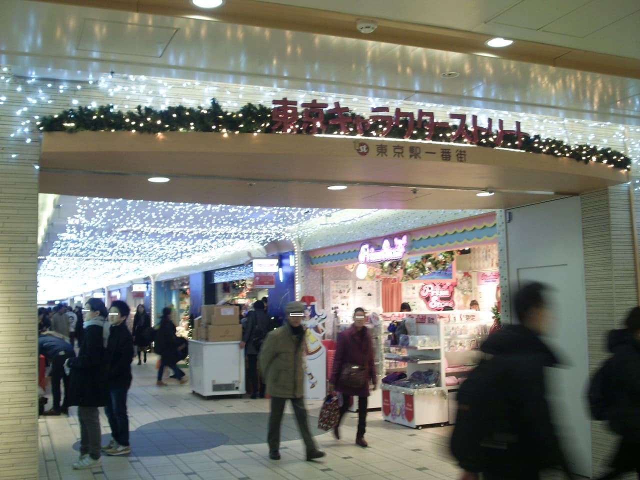 Entrance signage of Tokyo Character Street at First Avenue Tokyo Station
