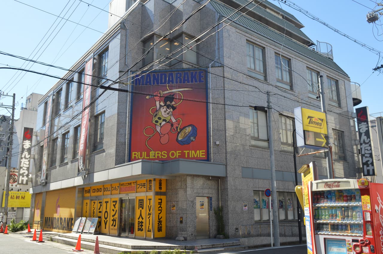 Exterior storefront of Mandarake Nagoya, a multi-story anime and manga collectibles shop in Naka-ku, Nagoya, Japan