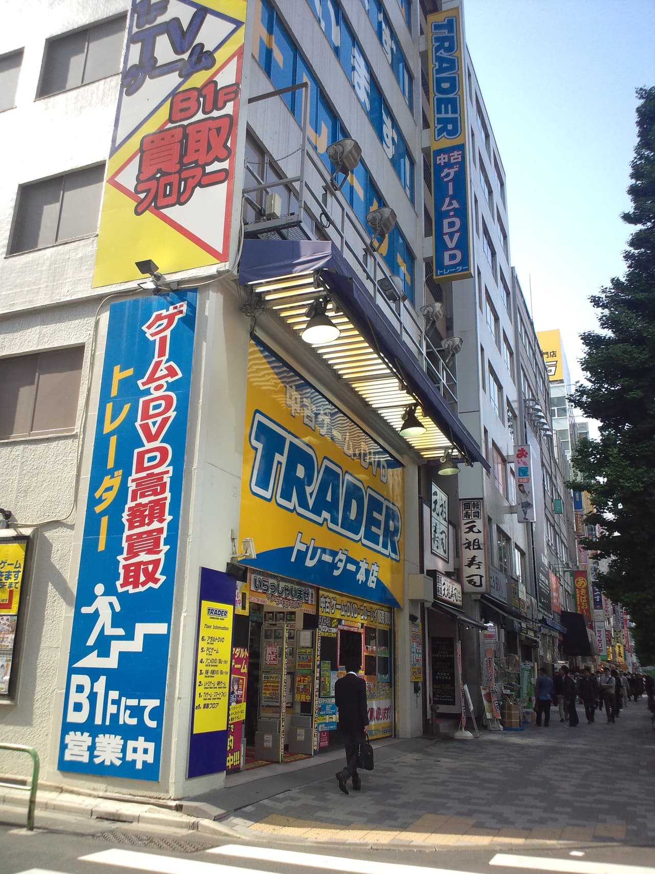 Storefront of TRADER, a used game and DVD shop on Akihabara Main Street, Tokyo