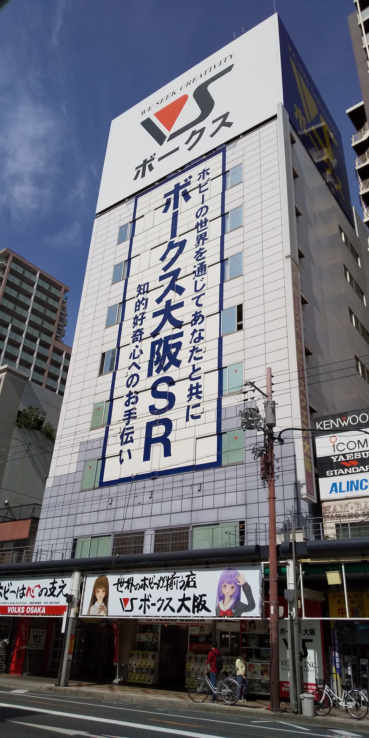 Street-front view of the Volks Osaka showroom building (A-vans Square Osaka, former Nomiya Honsha building) in Nipponbashi, Osaka's Den Den Town electronics/anime district