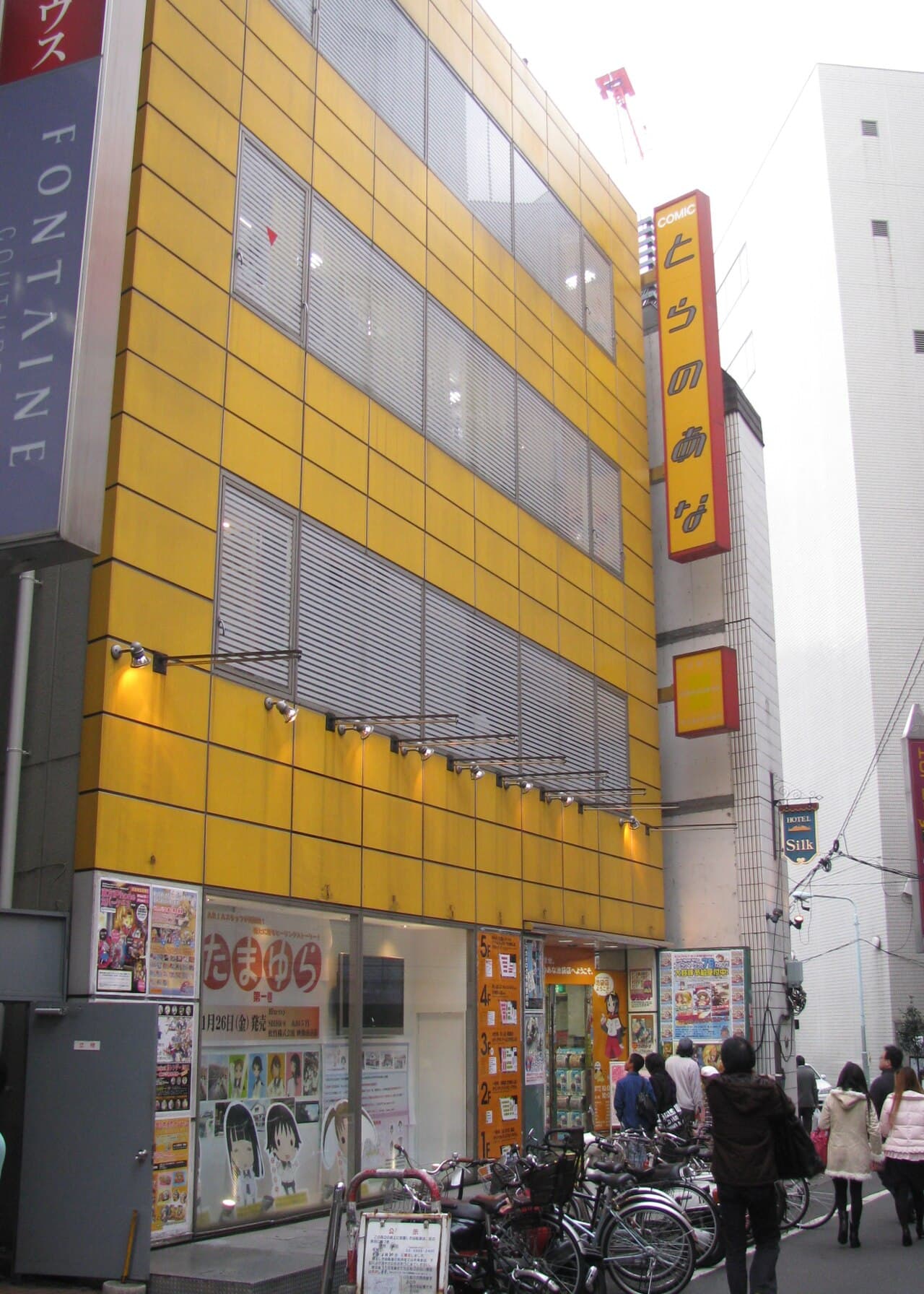 Storefront of the Toranoana comic/manga store in Ikebukuro, Tokyo
